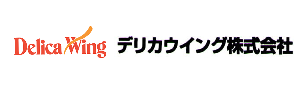 デリカウィング株式会社